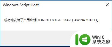 win10激活失败0x8007007b的解决方法_win10怎么处理激活失败0x8007000d