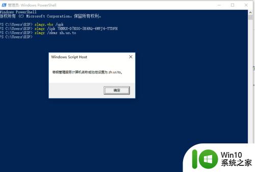 win10激活失败0x8007007b的解决方法_win10怎么处理激活失败0x8007000d