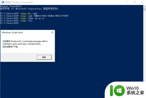 win10激活失败0x8007007b的解决方法_win10怎么处理激活失败0x8007000d