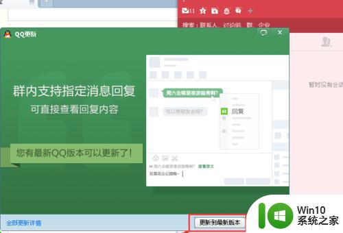 电脑上怎么升级qq版本_电脑如何更新qq软件