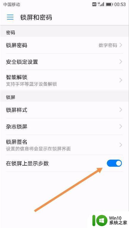 怎么让手机桌面锁屏显示步数_手机锁屏桌面显示步数的教程