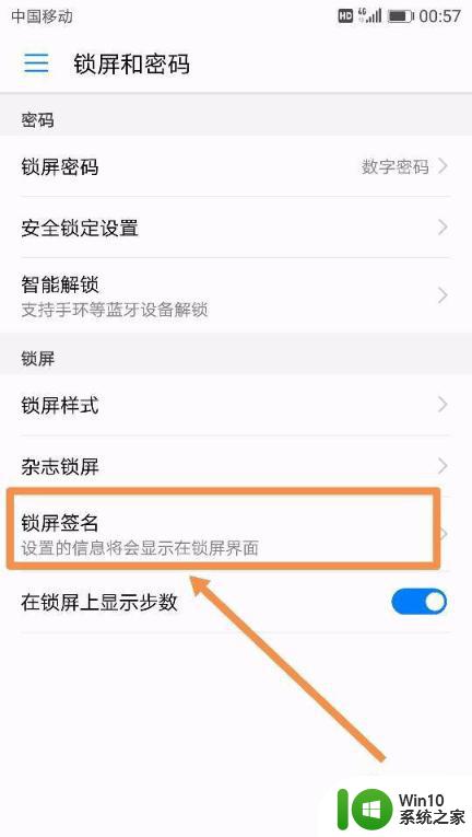 怎么让手机桌面锁屏显示步数_手机锁屏桌面显示步数的教程
