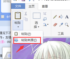 windows怎么拼接图片_windows拼接图片的操作方法