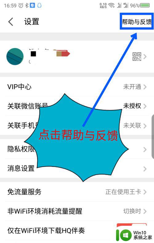 全面k歌注销账户的操作方法_全名k歌账号怎么注销