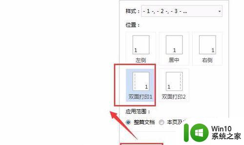 如何设置页码奇数页在左偶数页在右_怎样设置奇数页码在左偶数页码在右