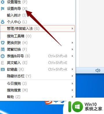 搜狗电脑输入法打不出汉字的解决方法_搜狗电脑输入法无法输入汉字怎么办