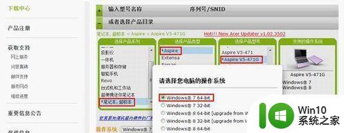 宏基电脑驱动如何安装_宏基电脑驱动安装方法