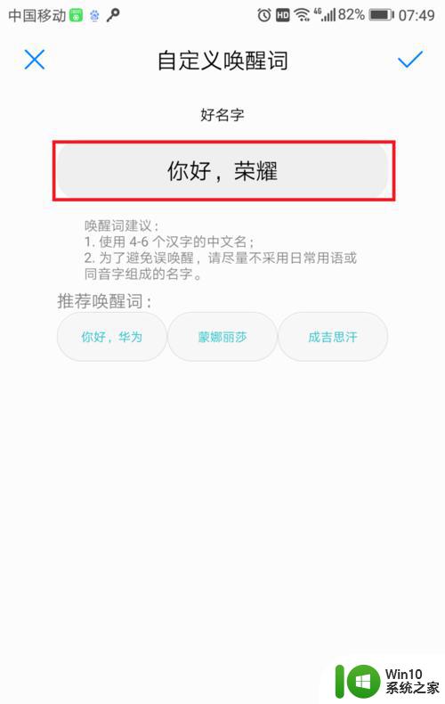 怎么进行荣耀手机唤醒功能设置_荣耀手机唤醒功能设置的方法