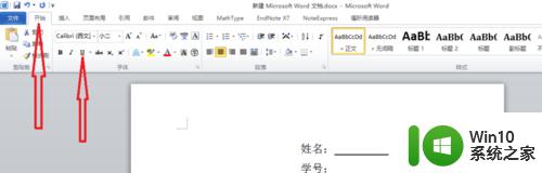 word没文字怎么加下划线_word没有文字的地方如何添加下划线