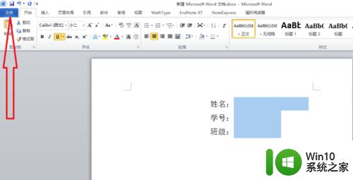 word没文字怎么加下划线_word没有文字的地方如何添加下划线