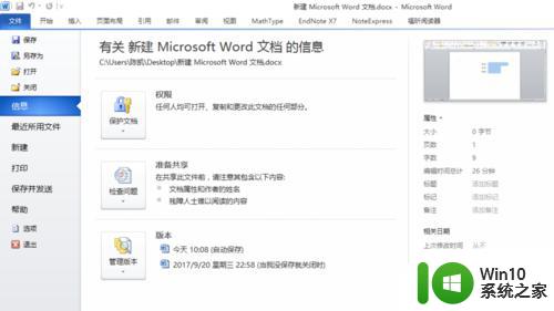 word没文字怎么加下划线_word没有文字的地方如何添加下划线