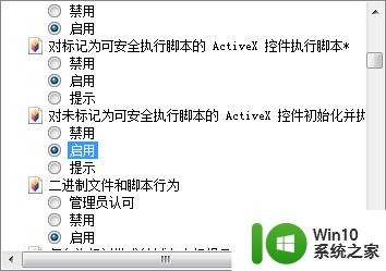 网页被拦截无法打开的解决方法_网站被拦截打不开如何修复