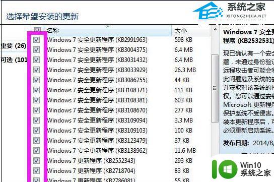 window7如何升级版本_window7更新版本的方法