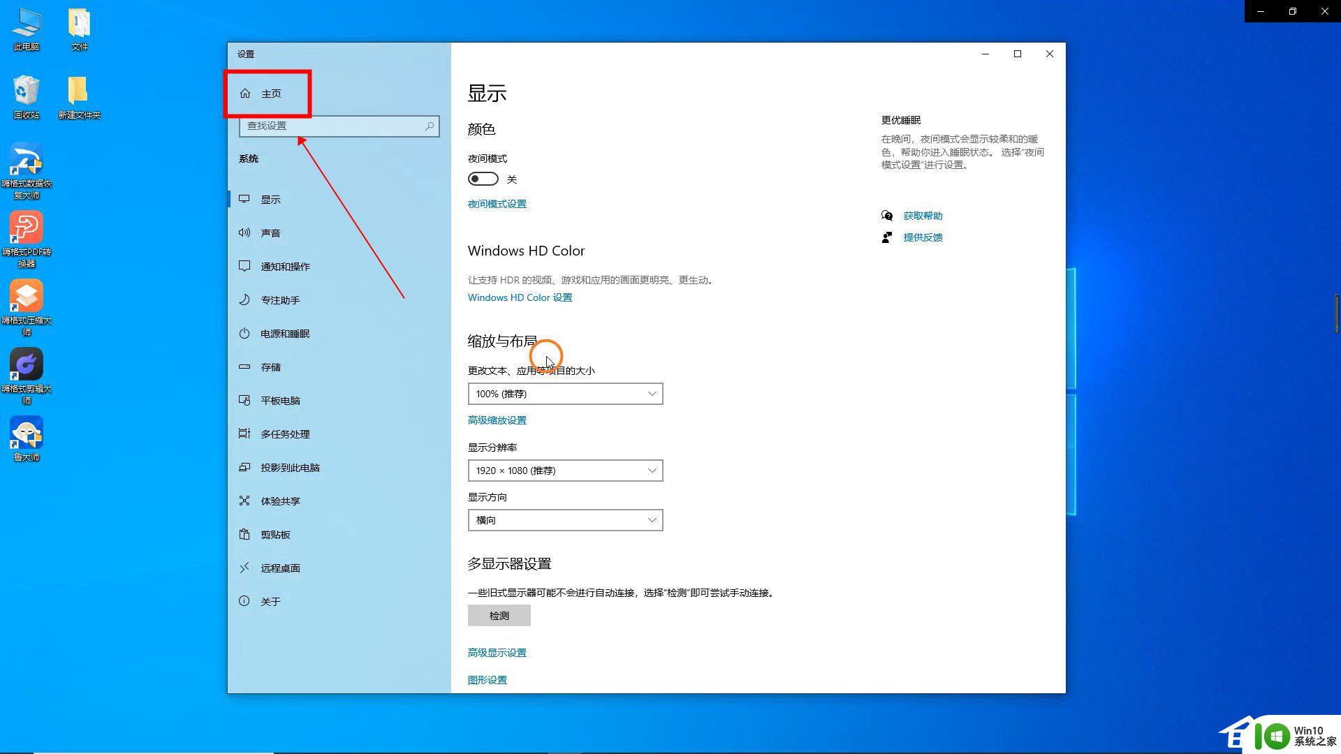 鲁大师如何彻底删掉_鲁大师彻底删掉软件的方法