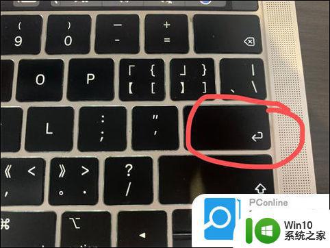 电脑的回车键是哪一个_键盘上哪个键是回车键