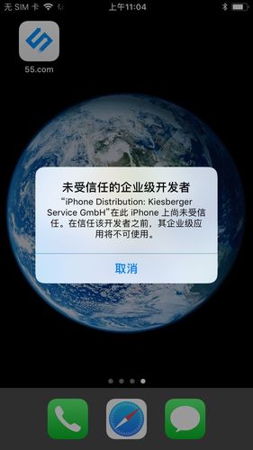 iphone显示未受信任的企业级开发者怎么办_iphone显示未受信任的企业级开发者怎么解决