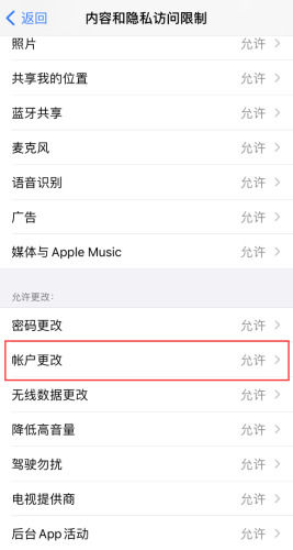 iphone由于访问限制无法退出登录id怎么办_iphone由于访问限制无法退出登录id解决方法