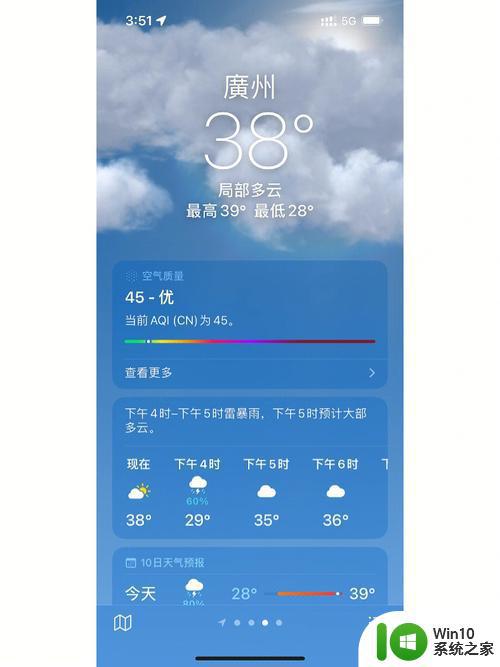 查看天气预报哪个软件更好 看天气预报哪个软件比较好