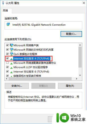 win10电脑域名解析错误如何解决_win10电脑域名解析错误解决办法