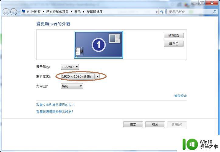 win7整个桌面变大并且模糊怎么办_win7整个桌面变大并且模糊怎么回事