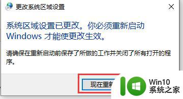 win10记事本打开是中文乱码怎么办_win10记事本汉字显示乱码的解决方法