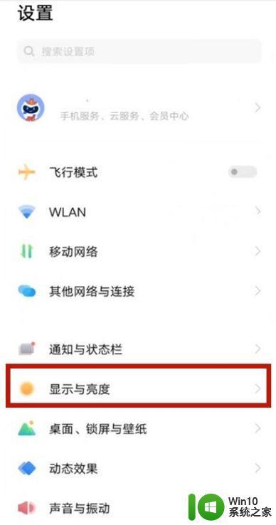 vivo手机桌面字体怎么设置 vivo手机桌面字体设置方法