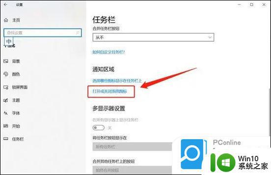 win10电脑桌面输入法图标不见了怎么办_win10如何恢复任务栏中输入法图标