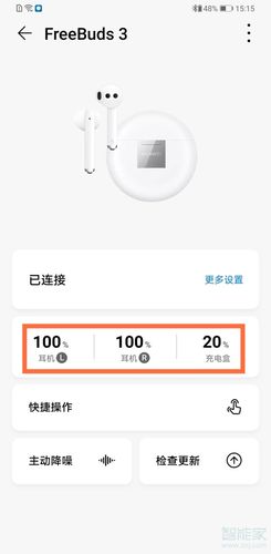 华为蓝牙耳机电量怎样看_华为蓝牙耳机电量查看方法