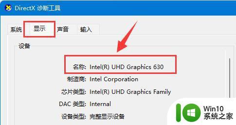 win11查看显卡配置的方法_win11如何查看显卡配置