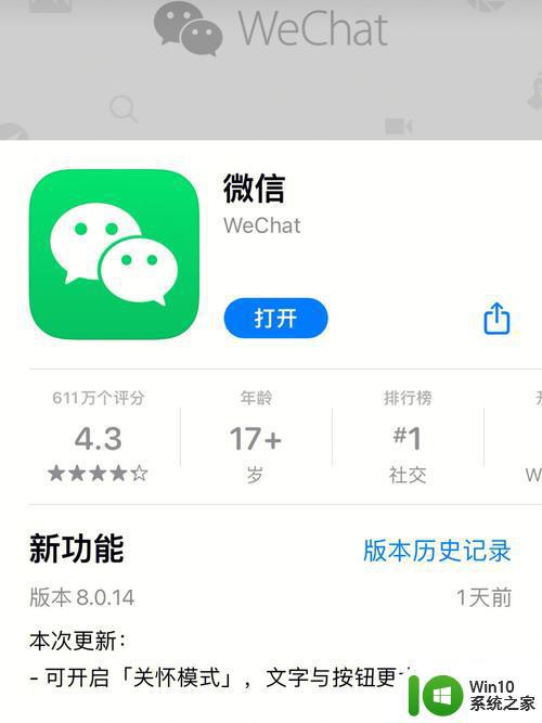 怎么升级微信最新版_微信最新版升级下载方法