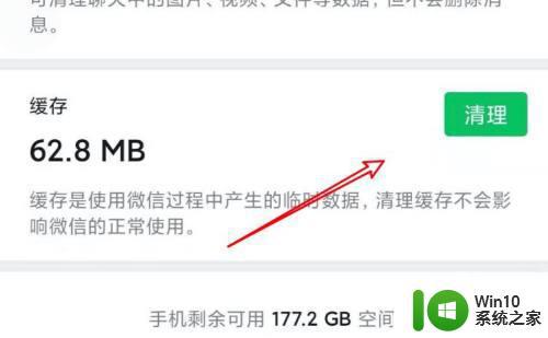 怎样清理微信30多个g 微信有30g的清理方法