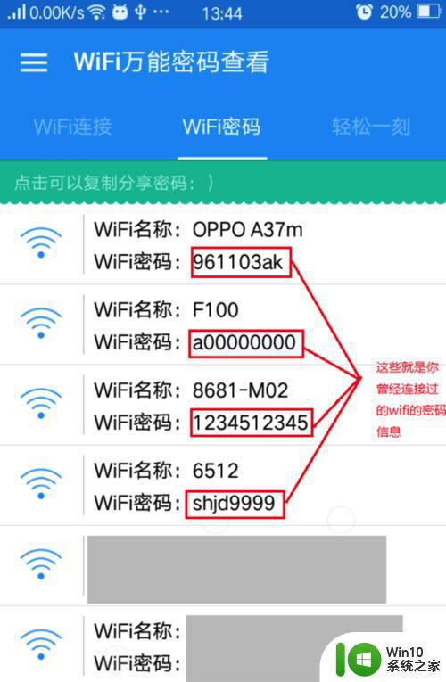 什么万能钥匙能解开加密wifi_哪种万能钥匙能解开加密wifi