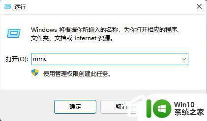 win11添加不了本地用户和组怎么解决_win10添加不上本地用户和组解决方法