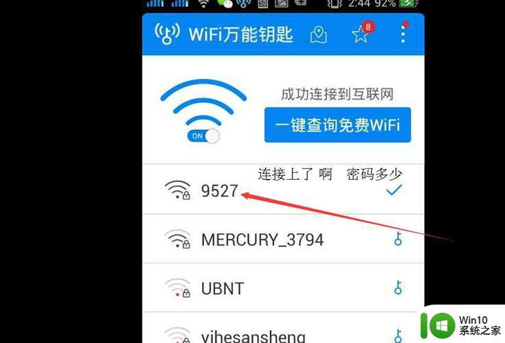 怎么破解加密wifi密码_破解加密wifi密码的方法