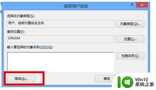 win8怎么打开windowsapps文件夹_如何打开win8的windowsapps