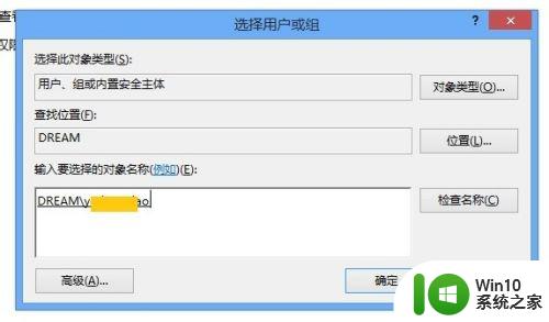 win8怎么打开windowsapps文件夹_如何打开win8的windowsapps