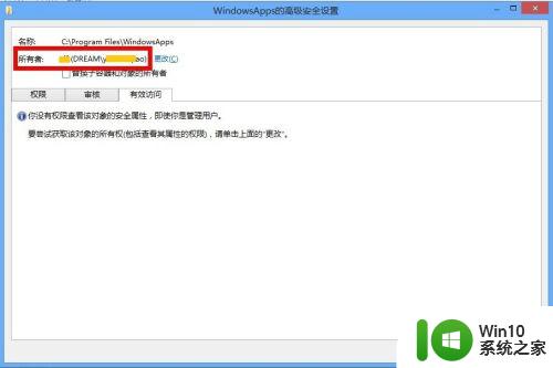 win8怎么打开windowsapps文件夹_如何打开win8的windowsapps