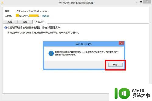 win8怎么打开windowsapps文件夹_如何打开win8的windowsapps