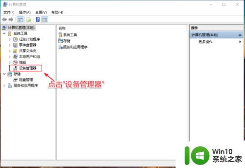 win10怎么查看显卡驱动_win10显卡驱动如何查看