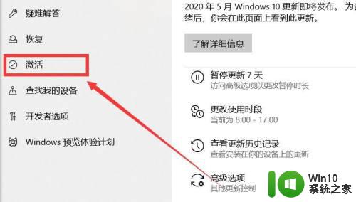 win10如何激活windows_怎样激活windows10