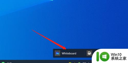 win10白板功能的使用方法_window10怎么使用白板