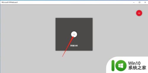 win10白板功能的使用方法_window10怎么使用白板