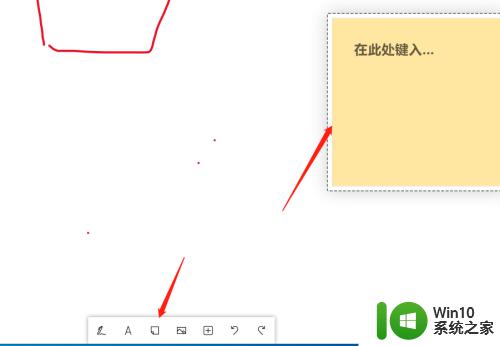 win10白板功能的使用方法_window10怎么使用白板