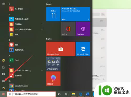 win10怎么关联手机_win10关联手机的方法