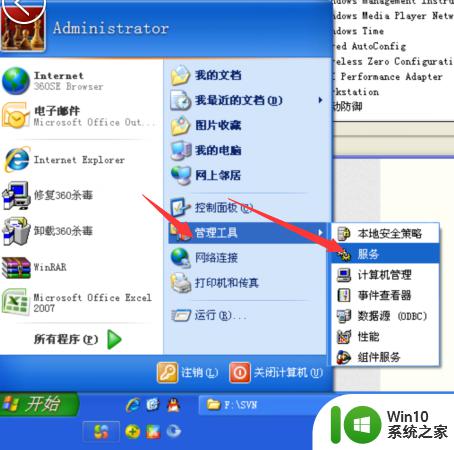 无法通过windowsinstaller服务安装程序包的解决方法_电脑无法通过windowsinstaller服务安装程序包怎么办