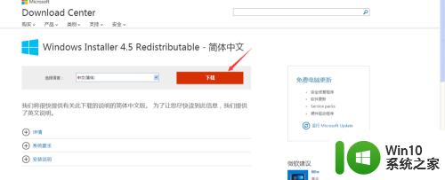 无法通过windowsinstaller服务安装程序包的解决方法_电脑无法通过windowsinstaller服务安装程序包怎么办