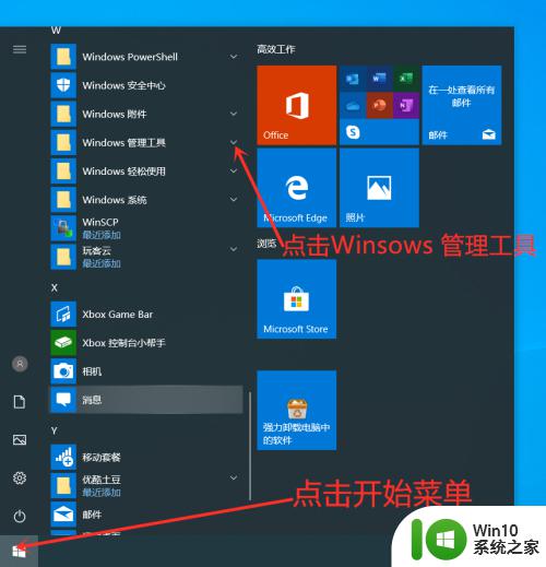 win10hyper-v的使用方法_win10hyper-v怎么用