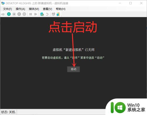 win10hyper-v的使用方法_win10hyper-v怎么用