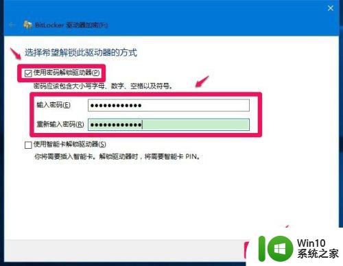 win10硬盘加密的操作方法_windows10加密硬盘的方法