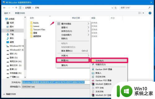 win10硬盘加密的操作方法_windows10加密硬盘的方法